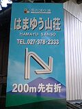 看板と