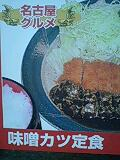 名古屋