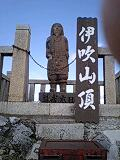 伊吹山
