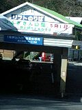 剣山