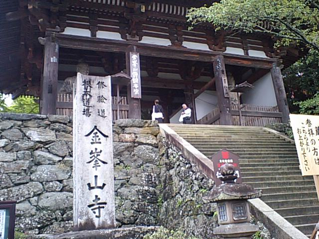 きんぷせんじ