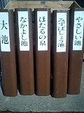 倉渕ホタル公園