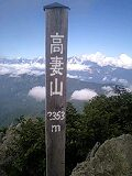 山頂