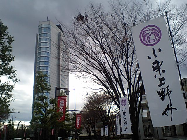 小栗上野介展