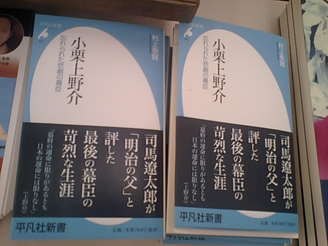 小栗上野介