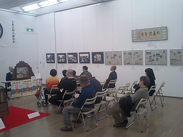 小栗上野介展