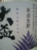 大盃