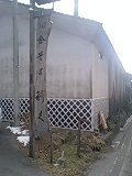 利くそば
