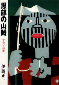 Sannzoku2011