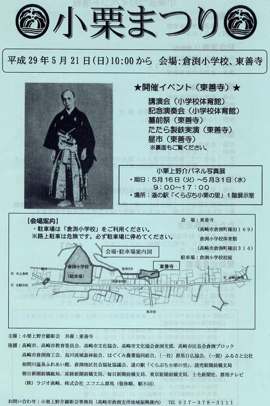 2017oguri0101