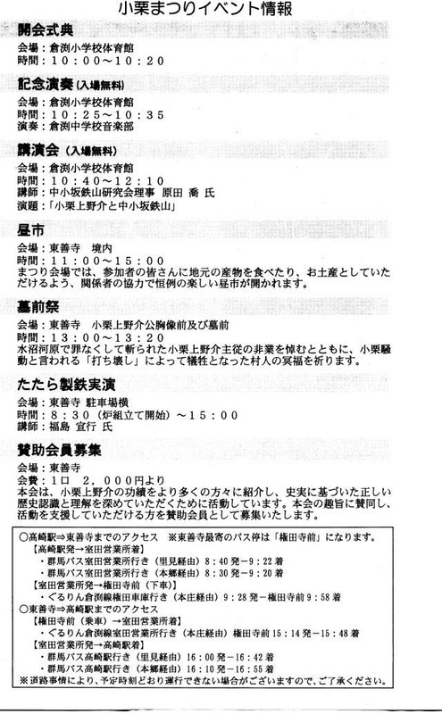2017oguri0202